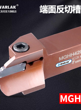 数控切断刀杆外径切槽端面车刀杆反MGHH325双头切刀机夹车床刀具
