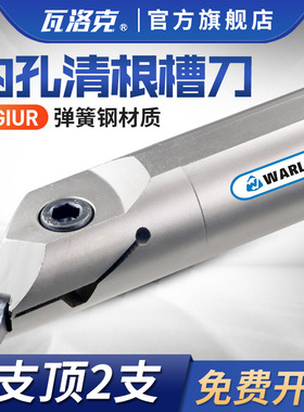 45度外圆切槽刀杆圆弧清根清角仿形退刀槽刀杆MGEUR2020/2525-2/3