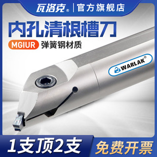 45度外圆切槽刀杆圆弧清根清角仿形退刀槽刀杆MGEUR2020/2525-2/3