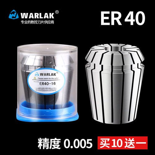 高精度ER40弹性夹头直径3-25