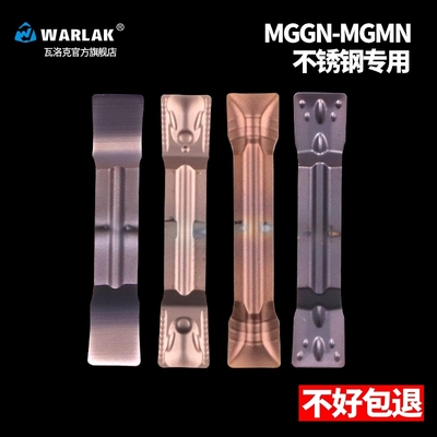 数控切断刀片不锈钢车床割刀粒切槽刀mgmn300槽刀片端面切刀刀头