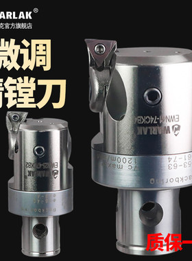 微调精镗刀套装刀片座可调式加工中心LBK铣床镗刀杆EWN深孔精镗头