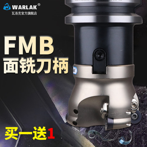 fmb数控刀柄加工中心平面
