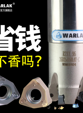 90度快进给铣刀片wnmu040308双面6角刀头代替APMT1135方肩刀片