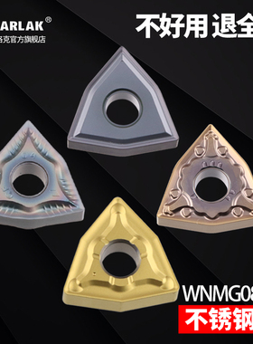 数控刀片wnmg080408/04外圆桃形车刀片不锈钢用车床硬质合金刀粒