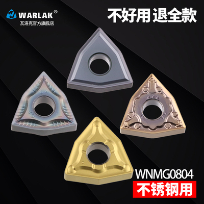 外圆桃形用车硬质合金数控刀片
