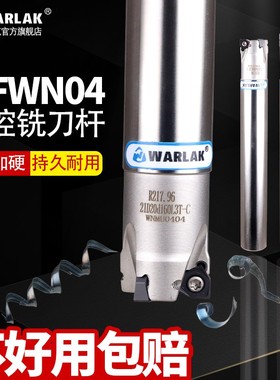 数控刀杆MFWN04铣刀杆双面刀片WNMU040304刀片快进给铣刀杆
