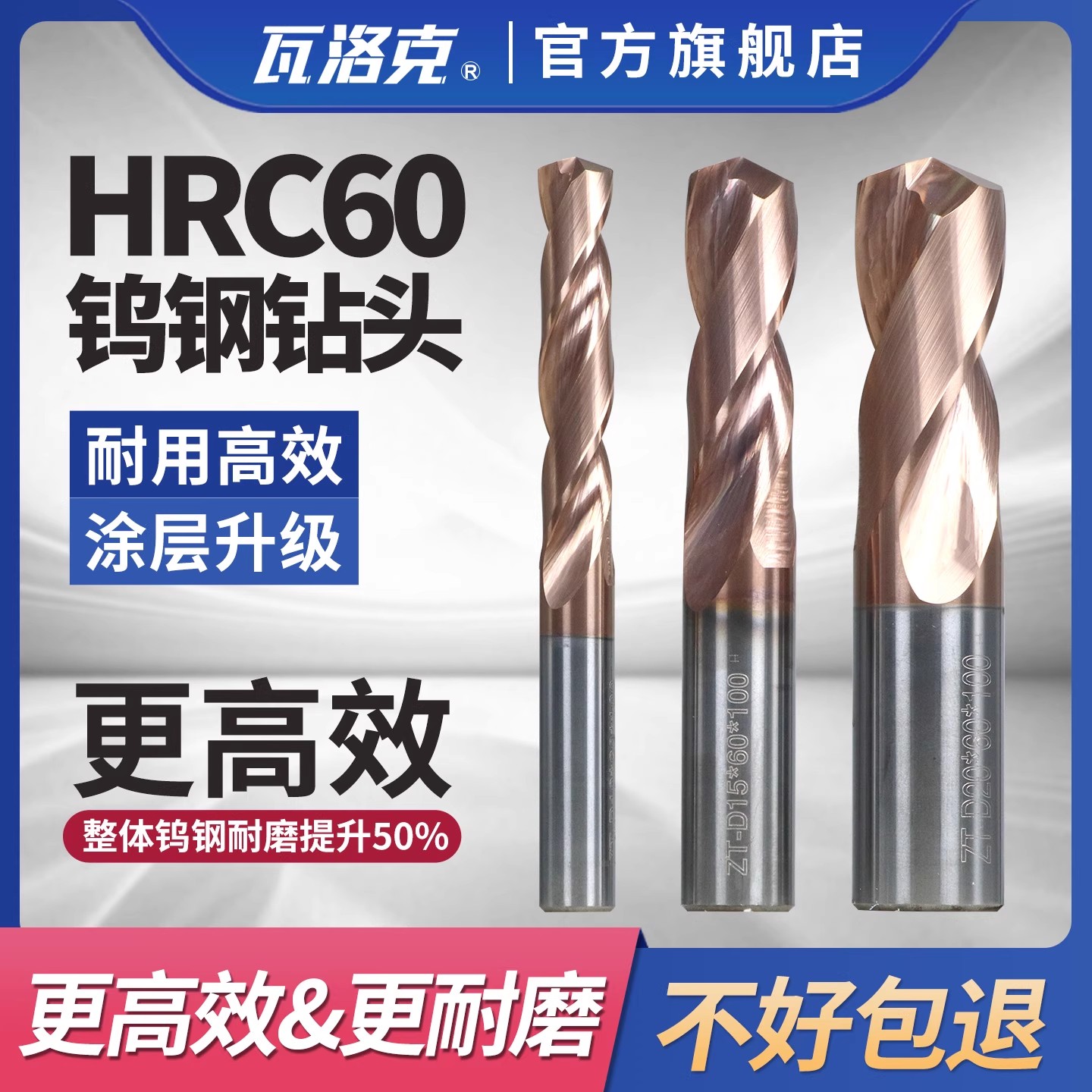 整体钨钢超硬耐用硬质合金钻头