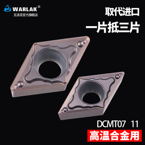 数控刀片菱形DCMT070204DCMT11T304高温合金外圆车刀头内孔镗刀粒