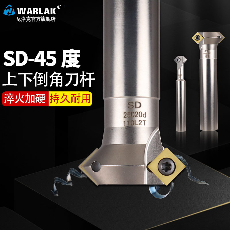 数控倒角刀杆可舍式45度/90度