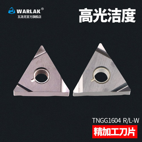 数控刀片TNGG160402金属陶瓷开槽