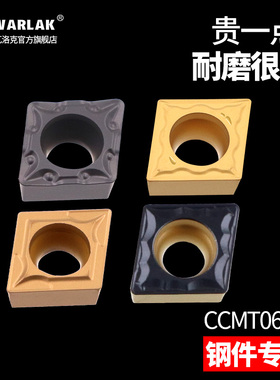 数控刀片菱形CCMT060204车床单面刀粒边长6mm内孔镗刀钢件刀粒
