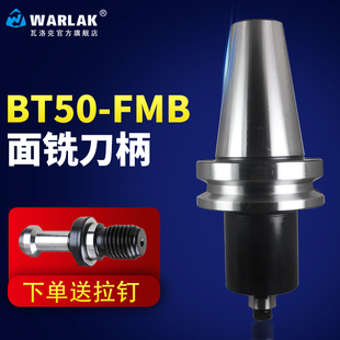 BT50 FMB22 加工中心平面精密刀柄 FMB面铣刀柄 数控刀柄