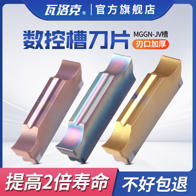 数控切槽刀片高硬不锈钢件MGGN200/300/400精加工2mm割槽切断刀头