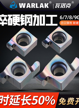 内孔切槽7GR 100/150/200数控小径8GR/9GR200/250/300走心机刀片