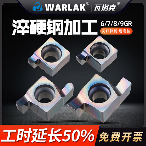 内孔切槽7GR 100/150/200数控小径8GR/9GR200/250/300走心机刀片