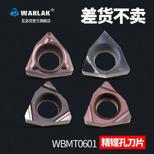 数控陶瓷车刀片钢件内孔开槽刀头