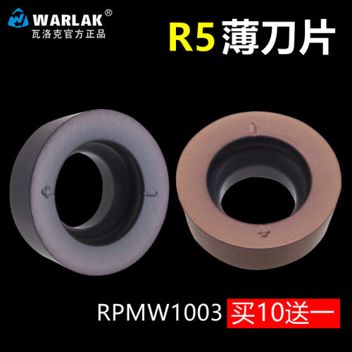 数控铣刀片R5圆刀片薄铣床RPMW1003MO不锈钢高硬度加工中心刀粒 - 封面