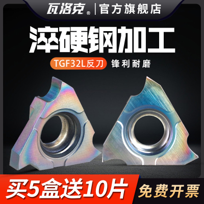 数控端面卡簧槽刀片切槽刀片TGF32L100卡簧槽反刀不锈钢车刀刀粒