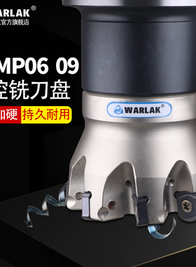 瓦洛克快进给双面铣刀片BLMP0603R刀盘BLMP0904R开粗铣TEBL铣刀盘