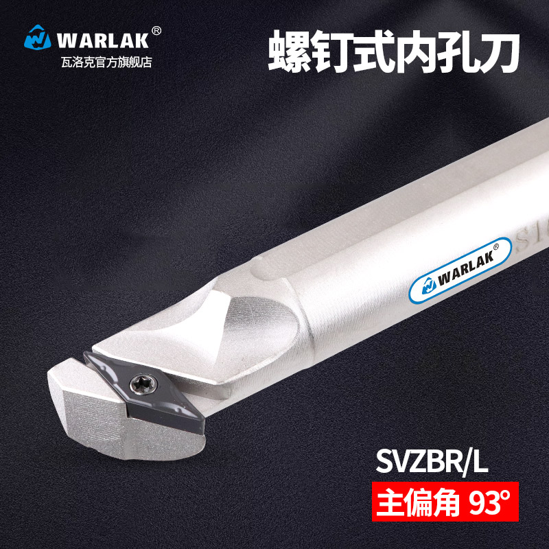 数控刀杆内孔镗孔刀S25S-SVZBR16机夹车床S20R-SVZBR车刀内孔刀