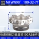 MFWN90 ° -100-32-7T