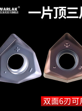 90度开粗重切削快进给铣刀片WNMU060408双面六角桃形WNKU06铣刀