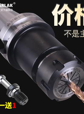 瓦洛克数控刀柄BT40BT30ER25 32夹头CNC加工中心高精度刀柄动平衡
