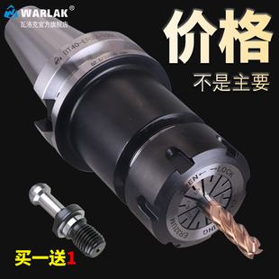 瓦洛克数控刀柄BT40BT30ER25 32夹头CNC加工中心高精度刀柄动平衡