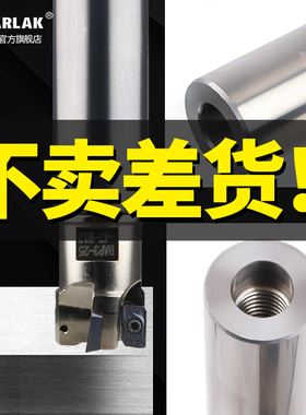 数控钨钢合金铣刀杆锁牙式刀头可换头CNC数控加工中心抗震铣刀杆