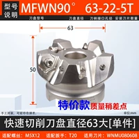 MFWN90 ° -63-22-5T Специальное предложение