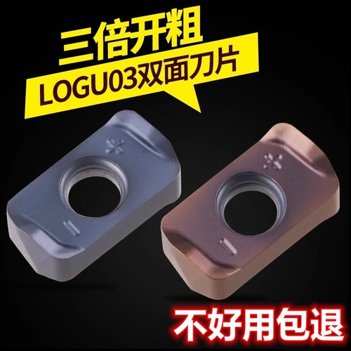 数控刀具双面粗快进给