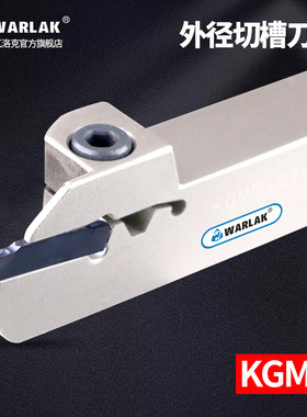 数控切槽刀杆外径切断刀杆KGMR1212 1616 2020替代京瓷切断刀杆