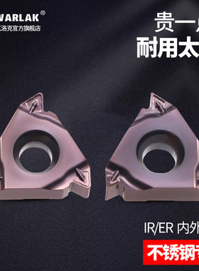 数控刀片内外螺纹刀头不锈钢用16IR/ERAG60度1.0/2.0 11W/14W刀粒