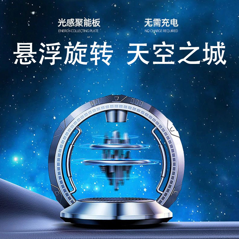 车载香薰汽车香水太阳能旋
