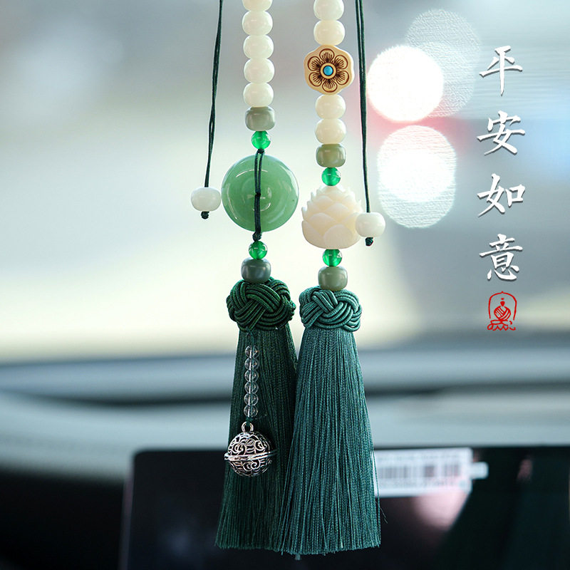 玉莲花平安扣后视镜车挂