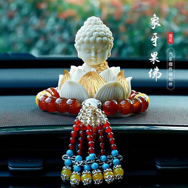 汽车挂件件象牙果莲花小佛
