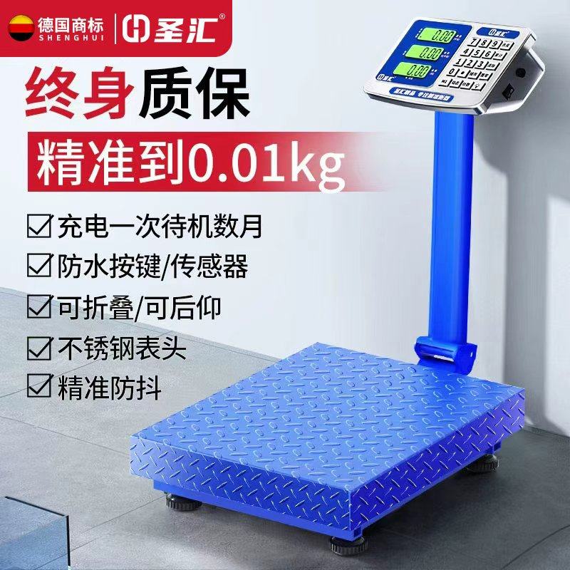 德国新款精准电子秤商用小型台秤