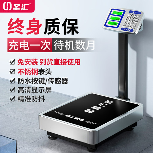 可称300公斤家用小型工业电子秤