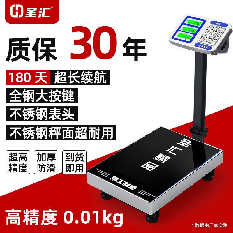 电子秤商用小型精准称重台秤150公斤300kg家用摆摊高精度工业磅秤