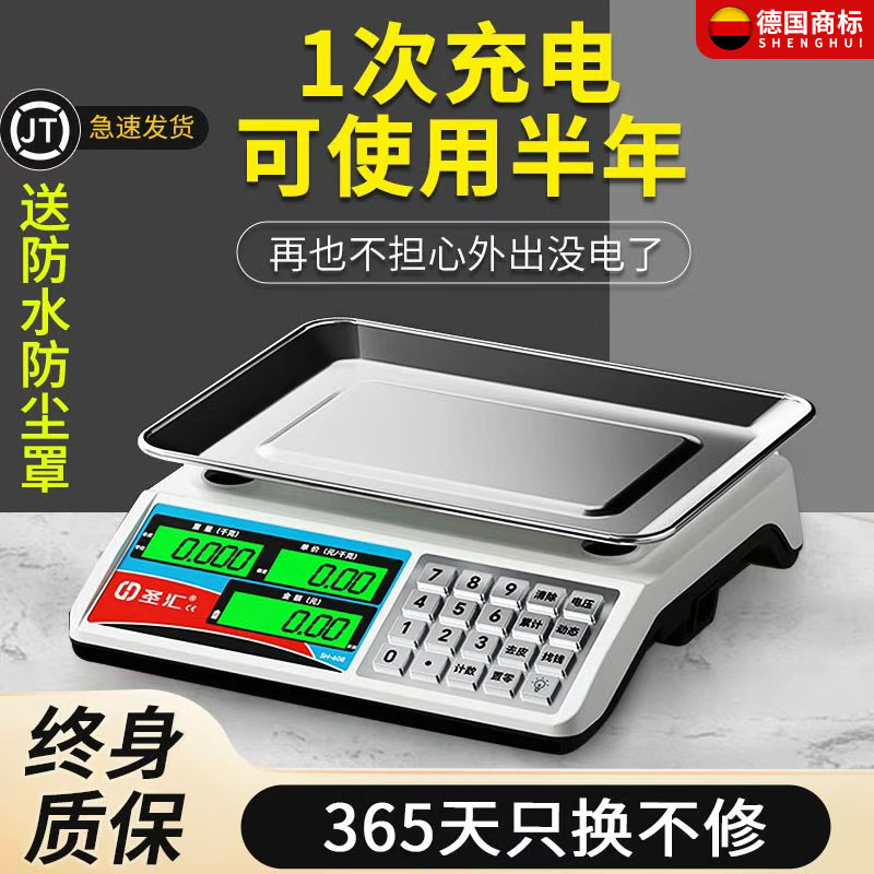 德国新款商用30kg公斤精准电子秤