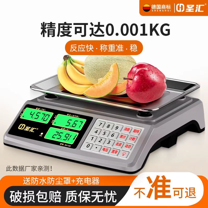 德国新款商用电子秤30kg公斤超市摆摊市场计价称重高精度小型台秤