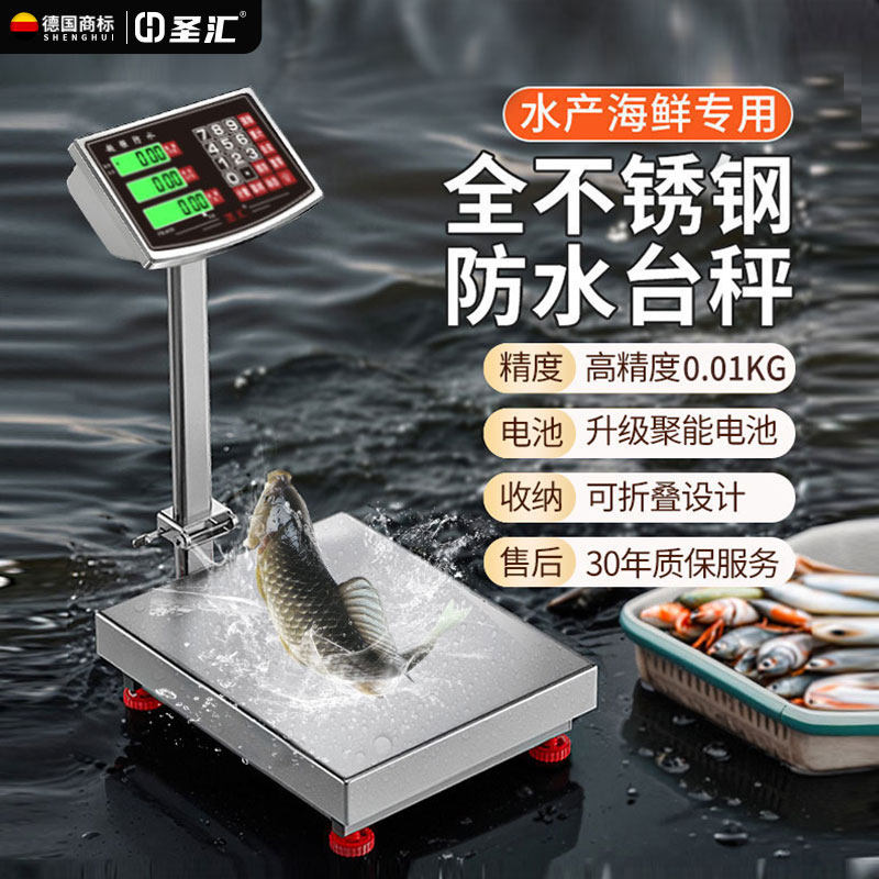 德国水产海鲜专用电子秤150公斤高精度300kg全防水不锈钢精准台称