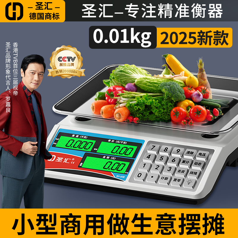 2025新款商用30kg公斤精准电子秤