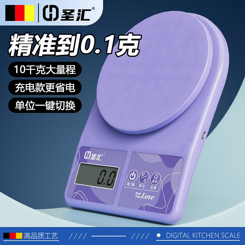 厨房秤0.1g高精度多功能烘焙家用秤精准电子秤克称10kg食物秤台秤