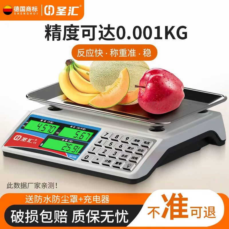 德国新款商用30kg公斤精准电子秤