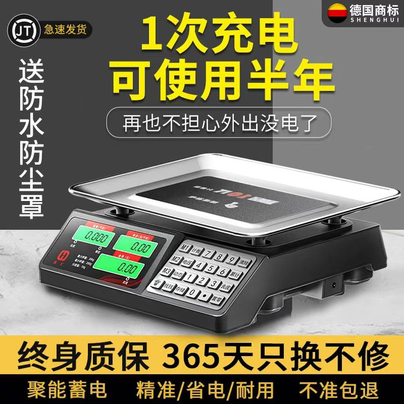 德国新款商用精准电子秤小型台秤