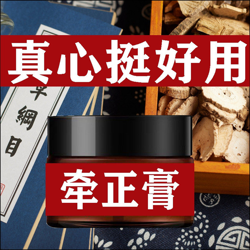 30年专攻面部不适脸眼跳动联动痉挛按摩牵正膏(2送1)瘫(3送2)