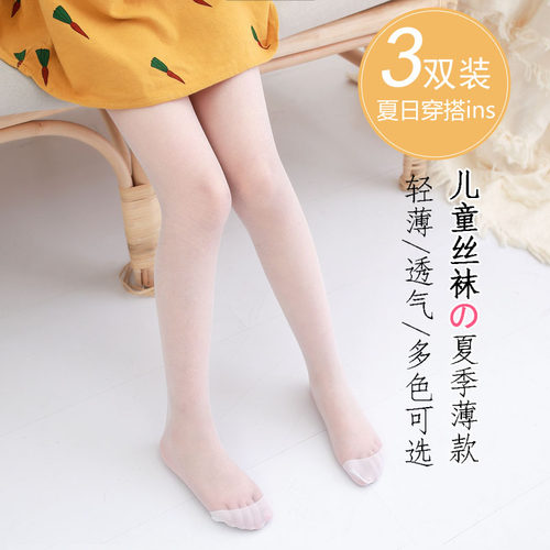 女童丝袜夏季薄款儿童防蚊袜肤色