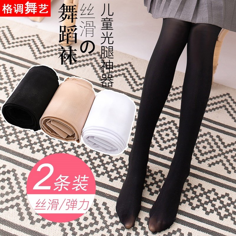 春秋儿童黑色连裤袜防勾丝丝袜女孩舞蹈袜肉色打底裤抗起球连体袜,童装/婴儿装/亲子装,儿童袜子(0-16岁),淘宝优惠券,粉丝福利购,淘宝优惠卷